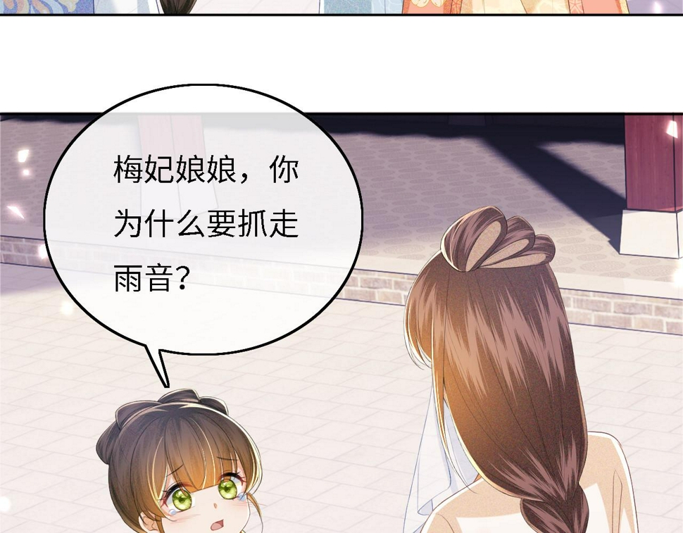 第56话 梅妃毁容77