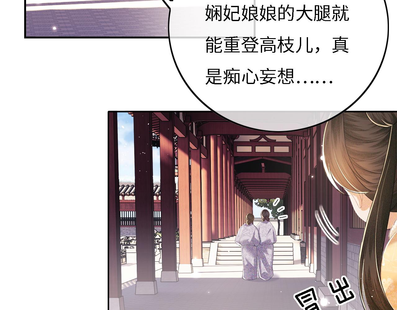 第30话 梅园偶遇76