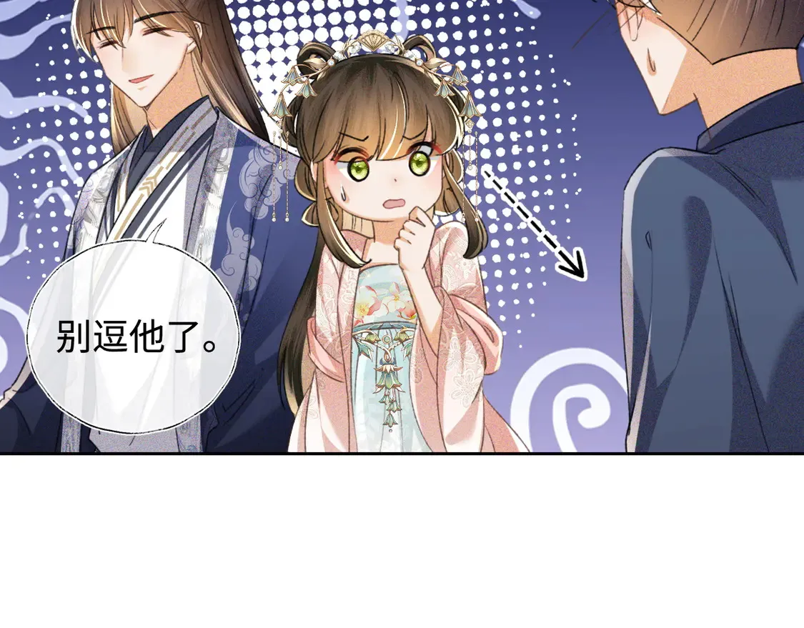 第112话 小绿茶是红颜祸水？！7