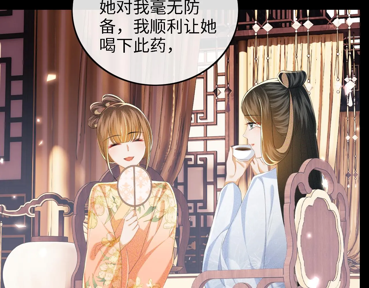 第65话 互相攀咬41