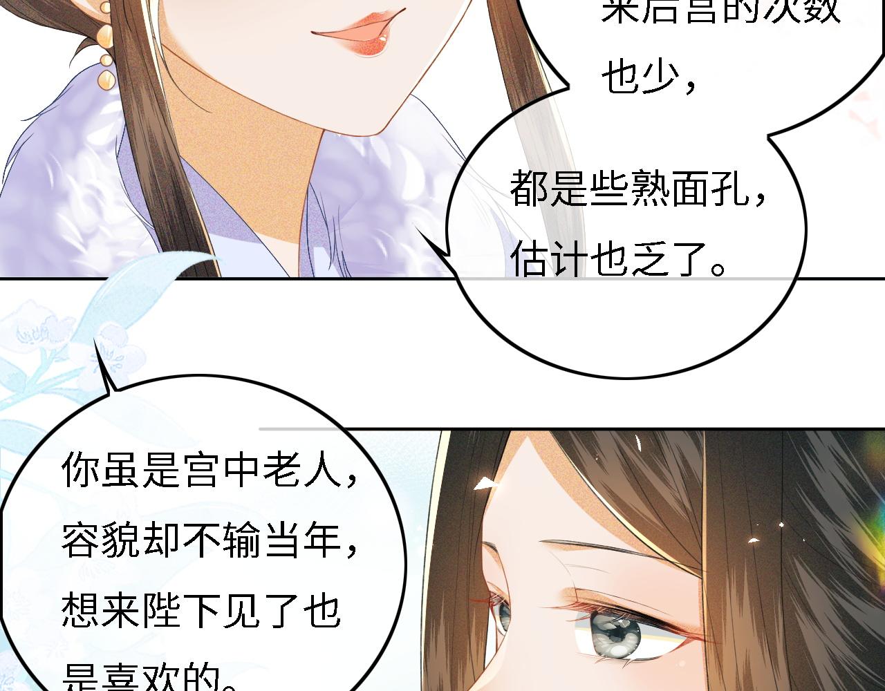 第30话 梅园偶遇28