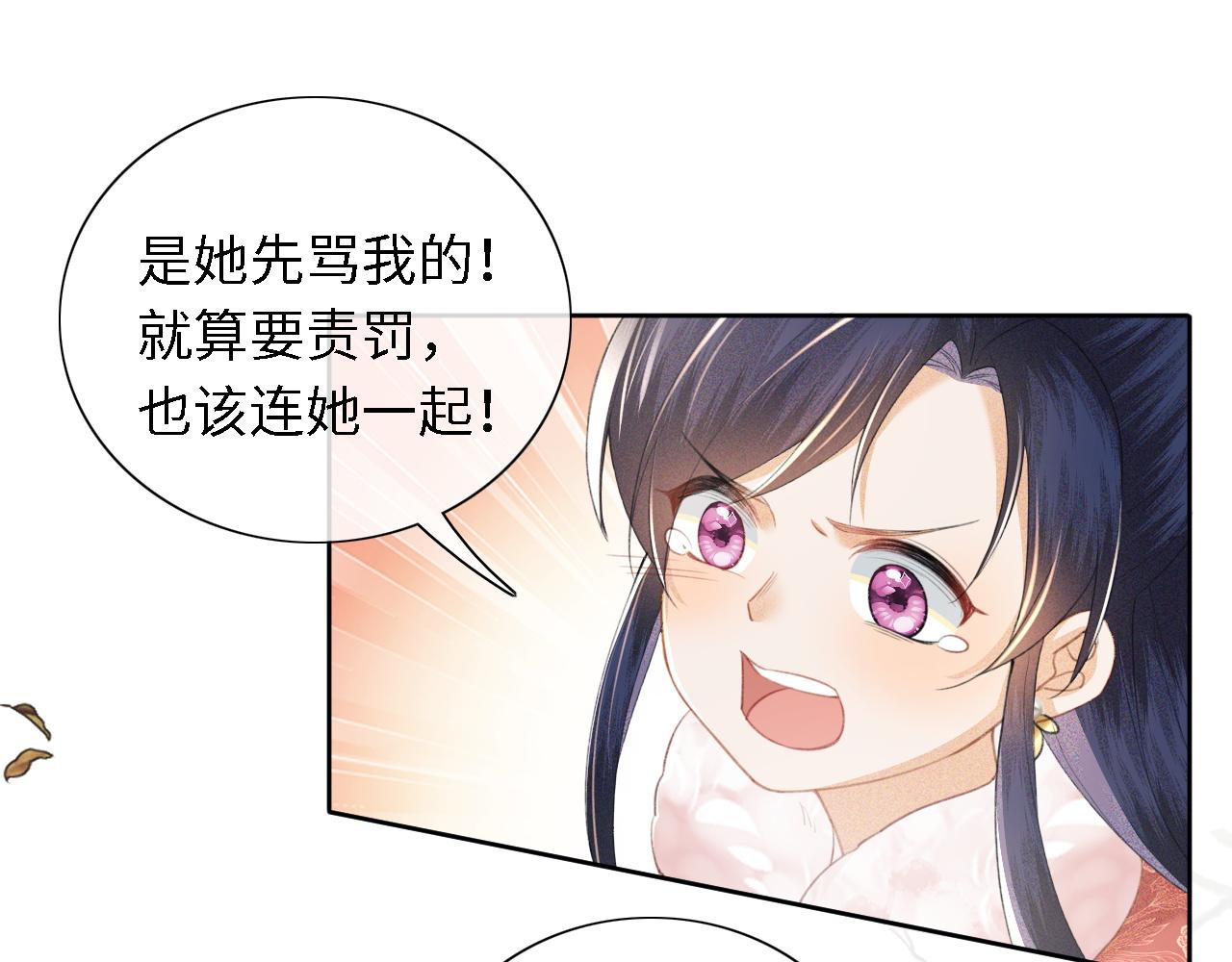 第14话 谁会来救小鹿呢？37