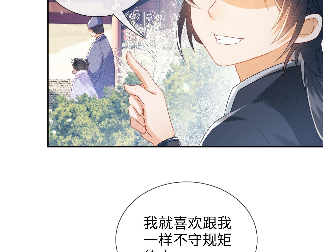 第12话 怎么能让妹妹伤心呢86