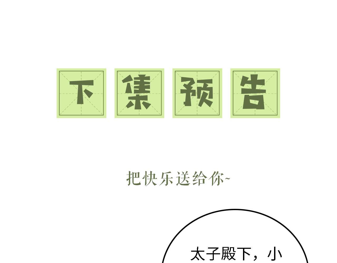 第34话 香囊被抢71
