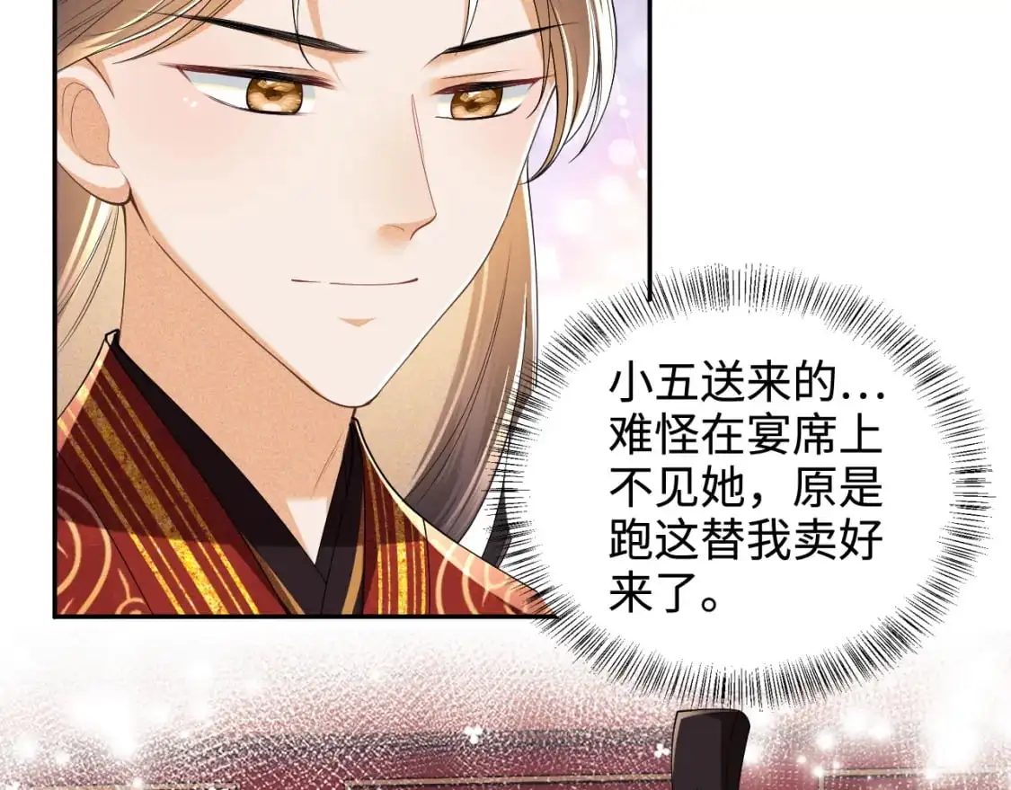 第86话 攻略嫂嫂咯！43