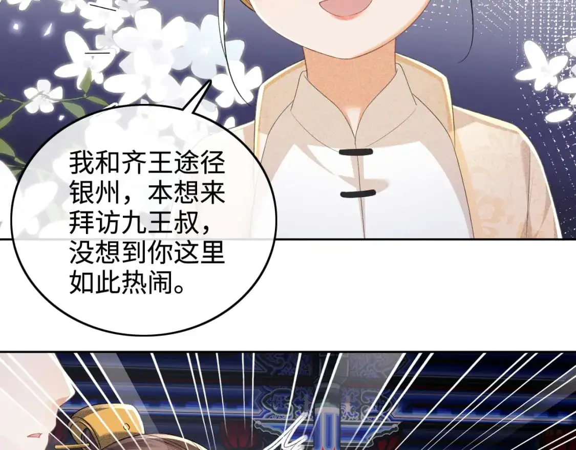 第95话 真正的女侠出现了？59