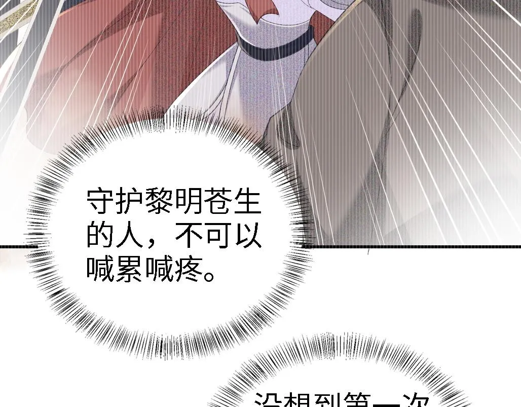 第71话 奚贵妃打虎78