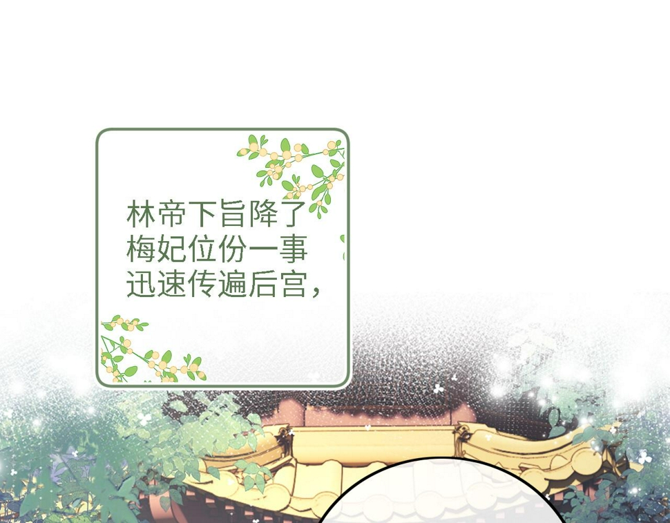 第57话 梅妃倒台32