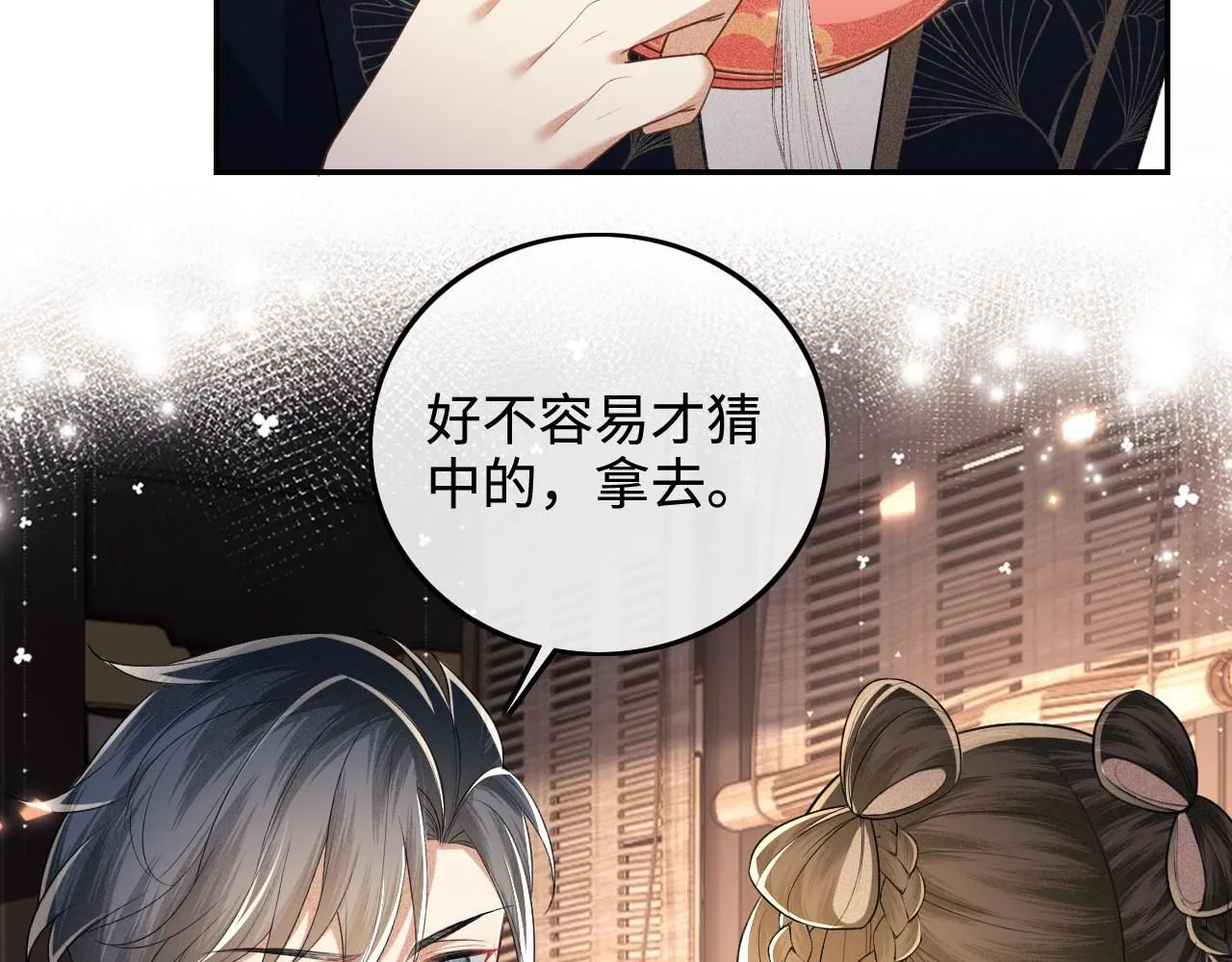 第84话 约会被奚行疆撞见40