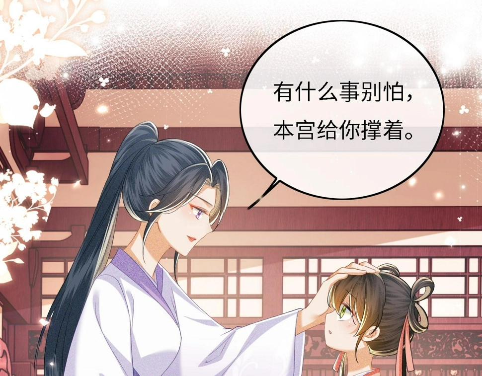第54话 小漂亮送情报30