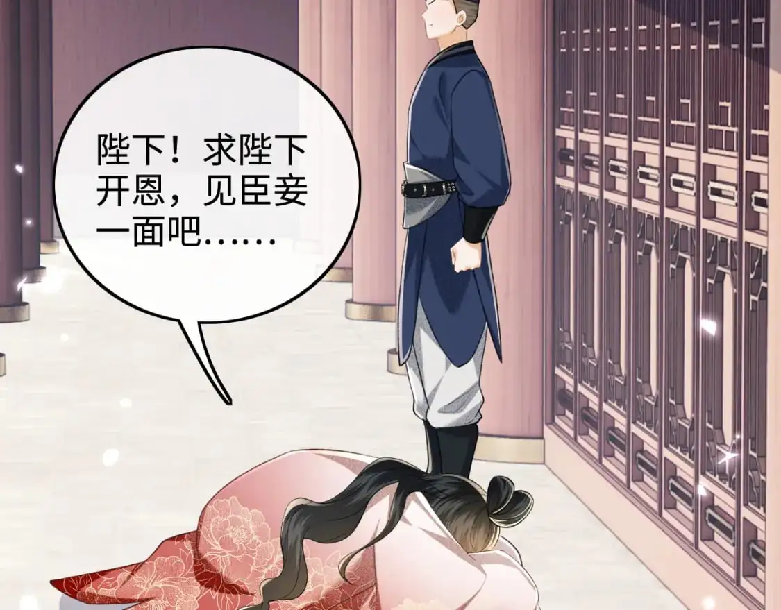 第90话 快救救大皇兄！29
