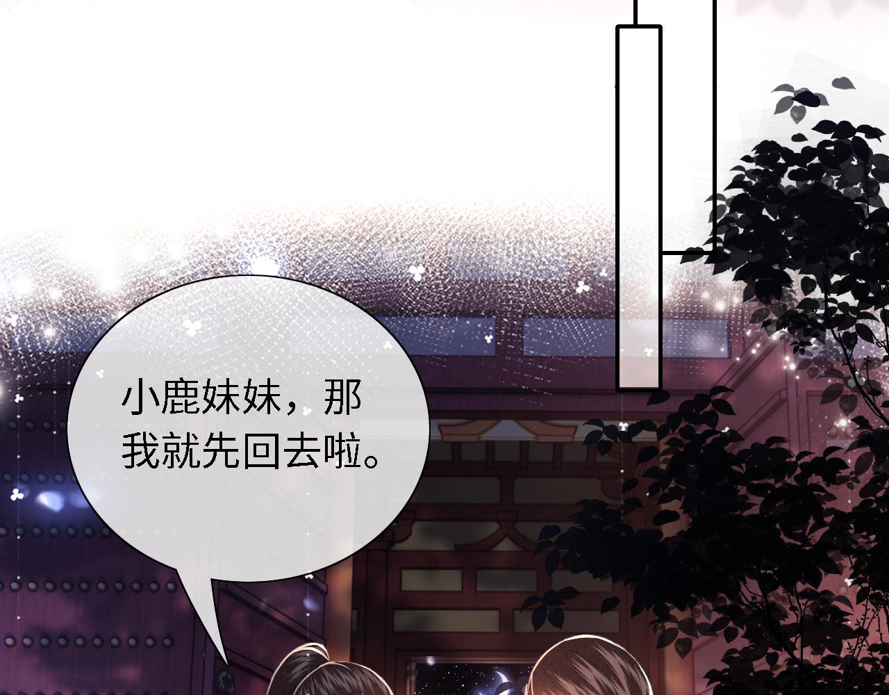 第23话 小鹿，别看了54