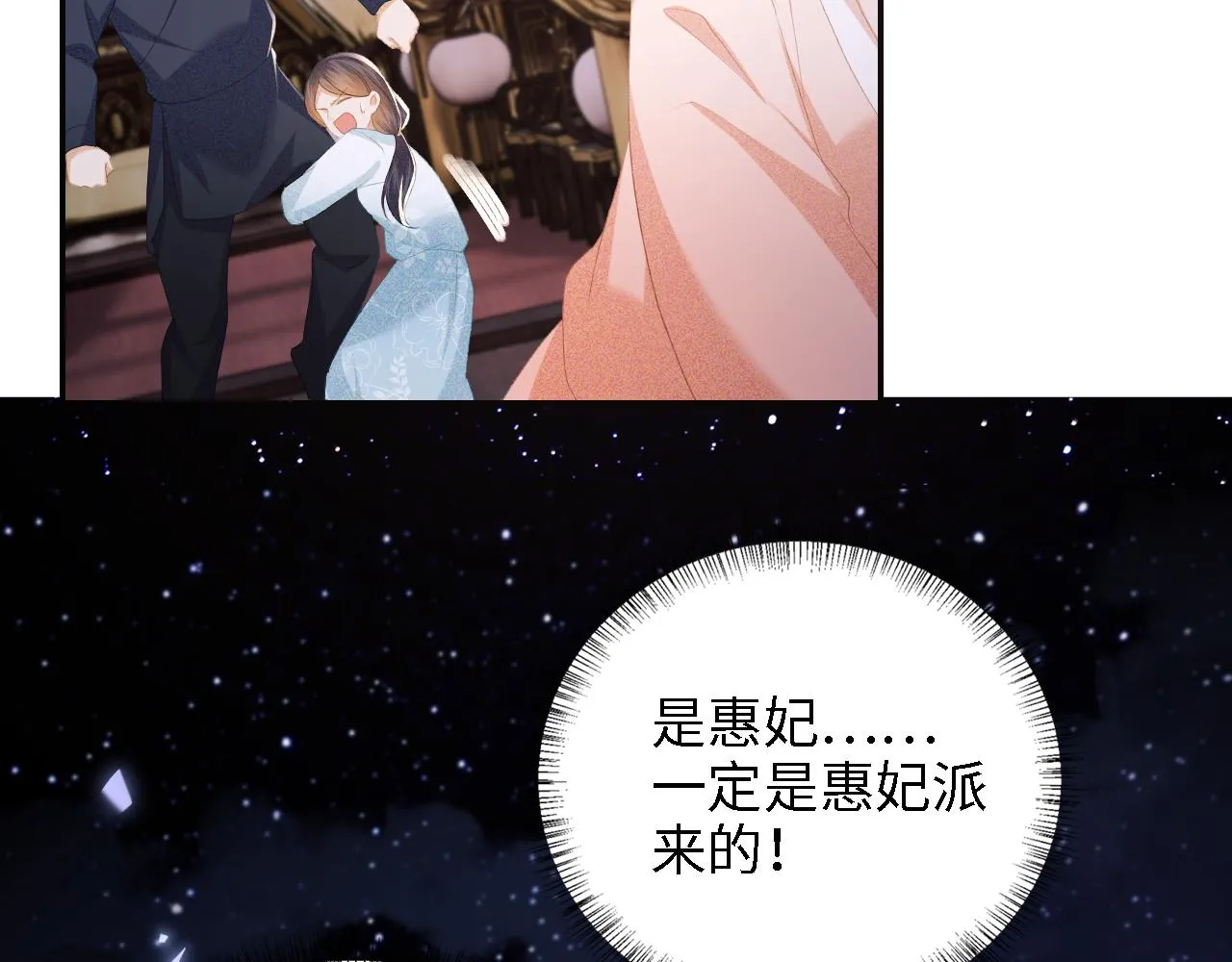 第64话 惠妃梅嫔反目64