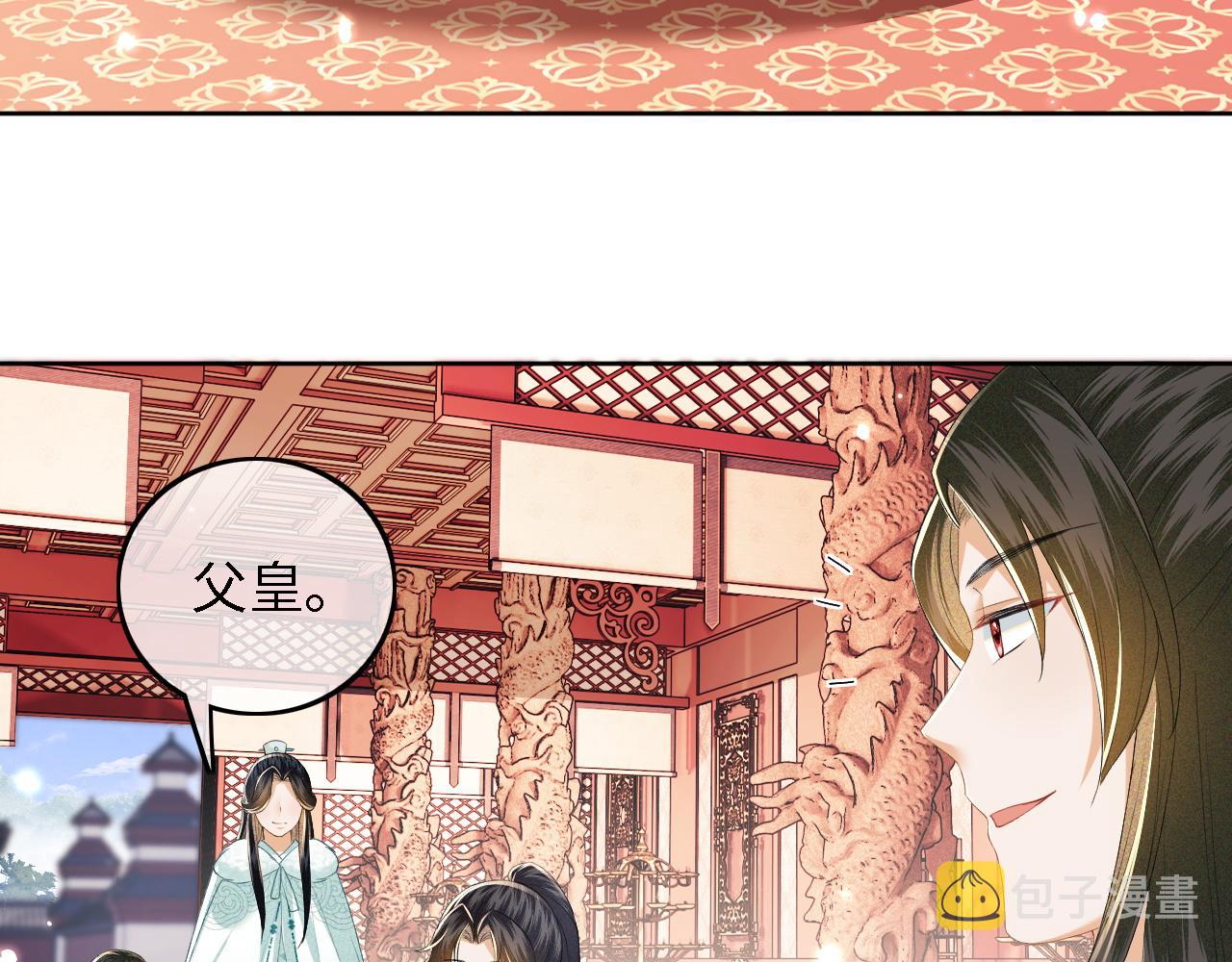 第41话 梅妃发难22