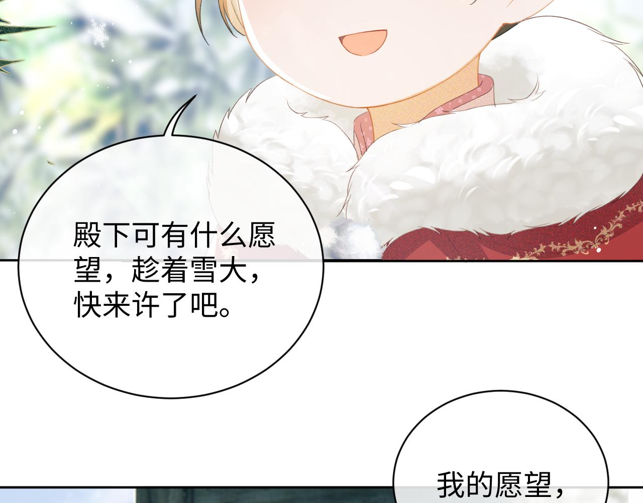 第19话 送护手霜46