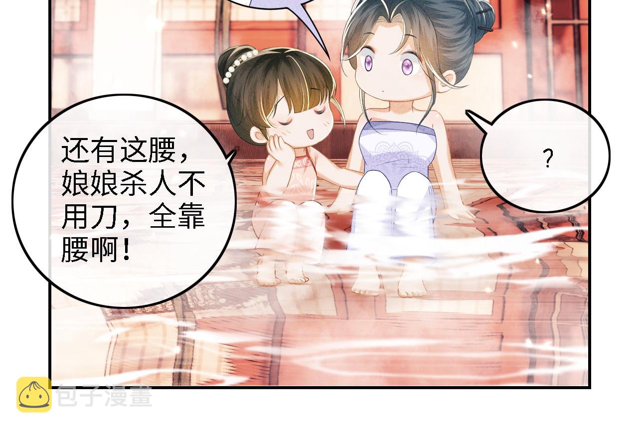第43话 娘娘真好看18