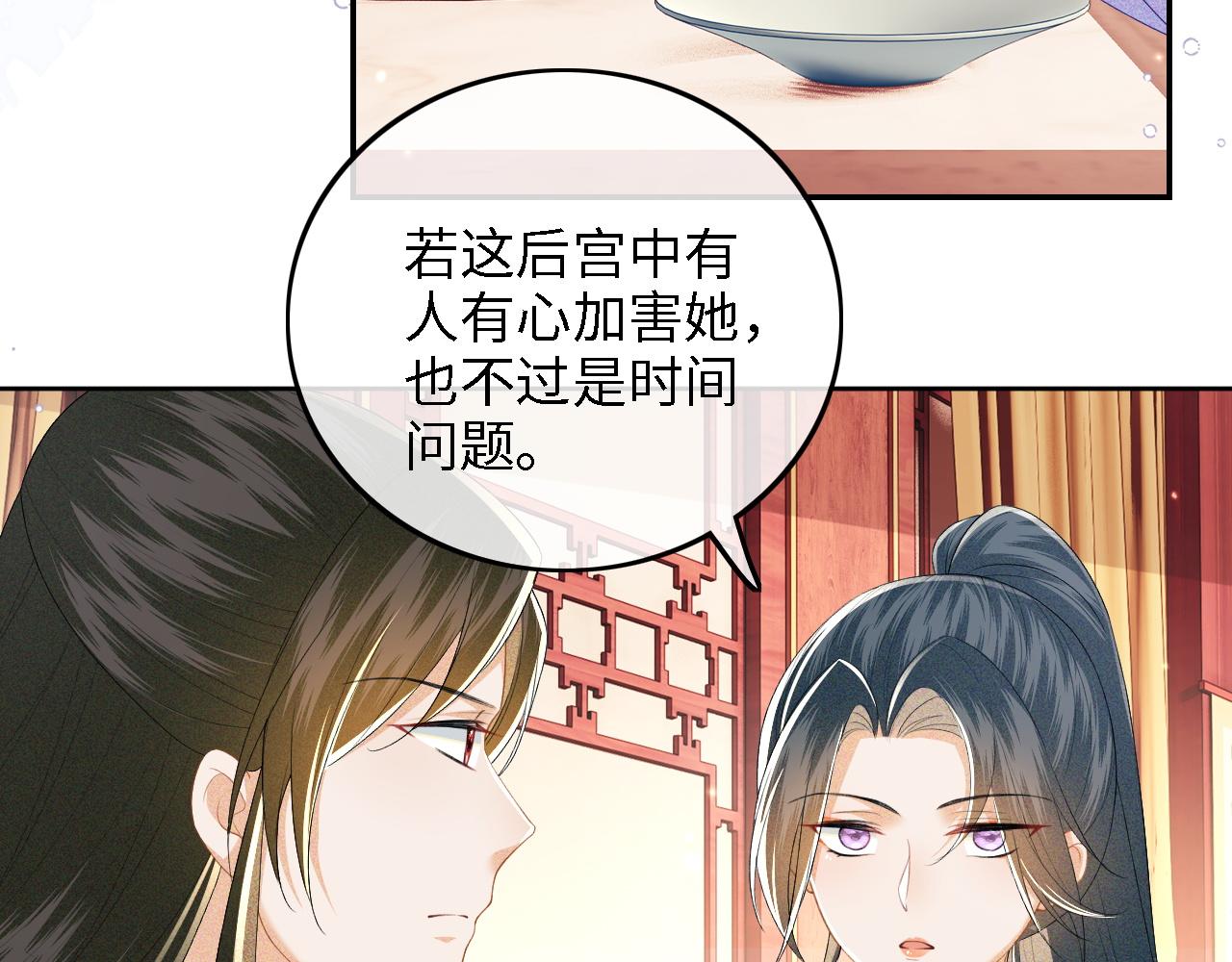 第45话 小白狐31
