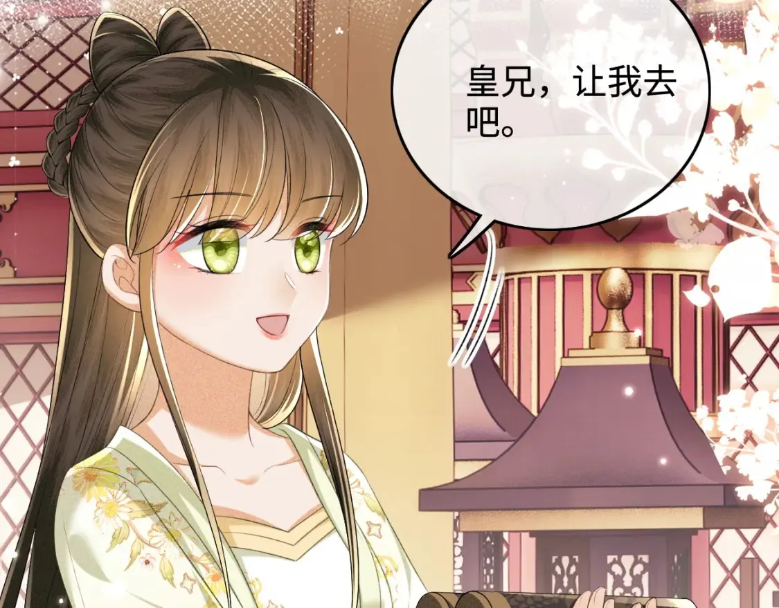 第104话 政治联姻43