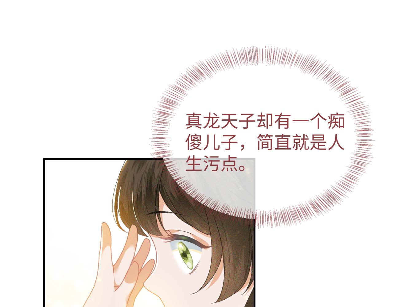 第1话 绿茶穿越成小可怜？115