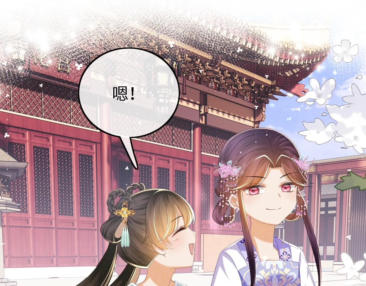 第66话 和好57