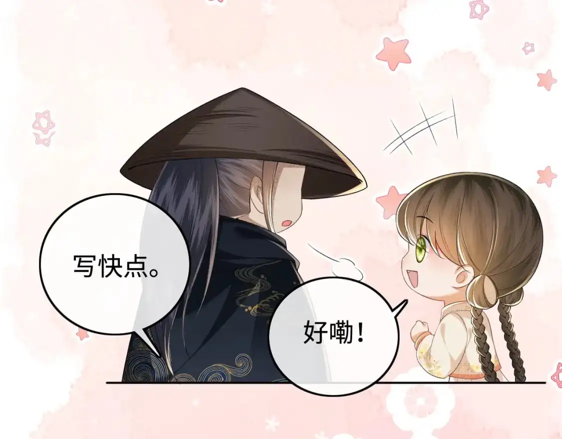 第98话 小漂亮的小情话40