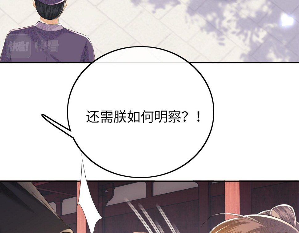 第57话 梅妃倒台22