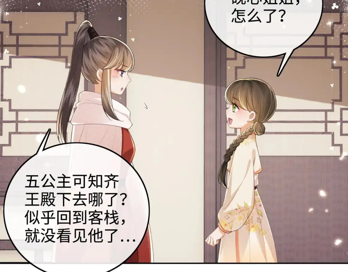 第98话 小漂亮的小情话8