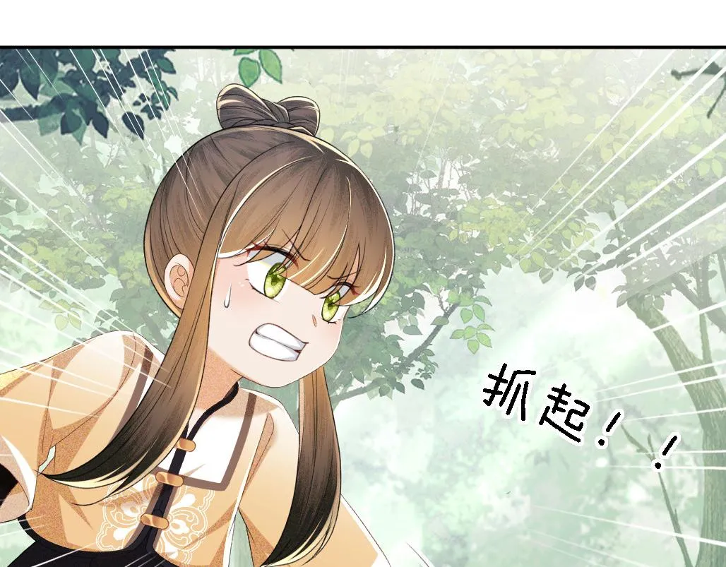 第70话 老虎袭击37