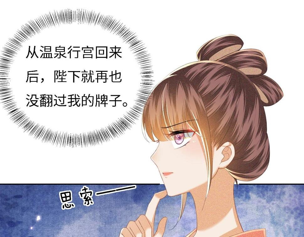 第56话 梅妃毁容16