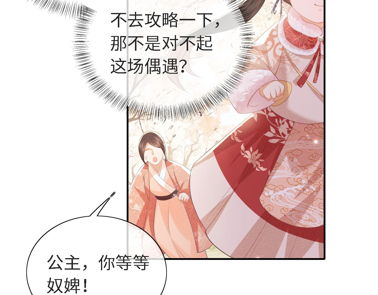 第16话 小豆丁，又见面了47