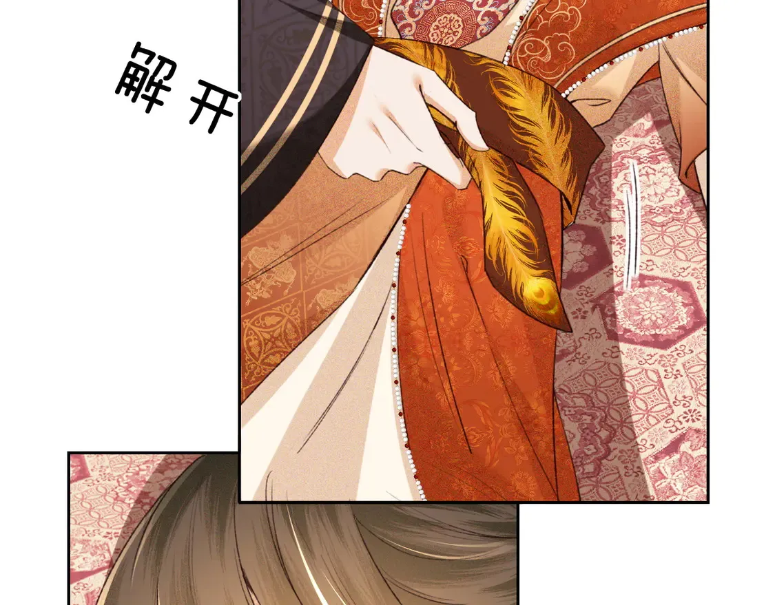 第117话 洞房花烛夜27