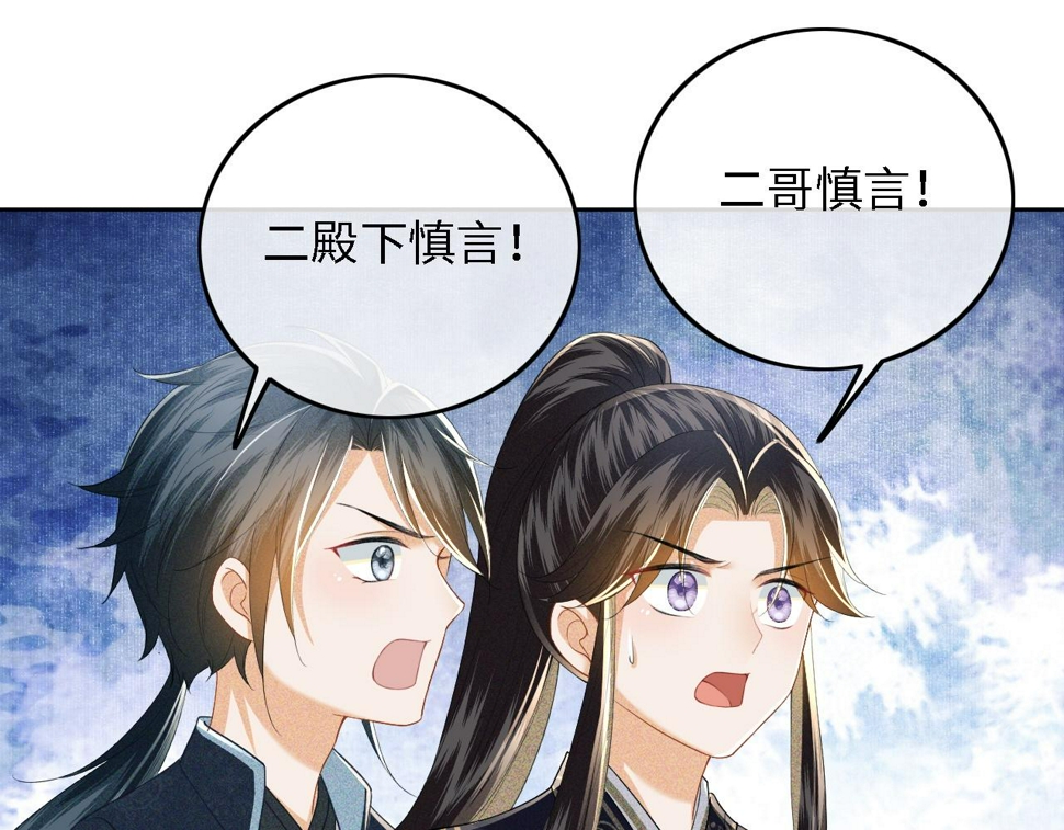 第50话 替小漂亮出头！73