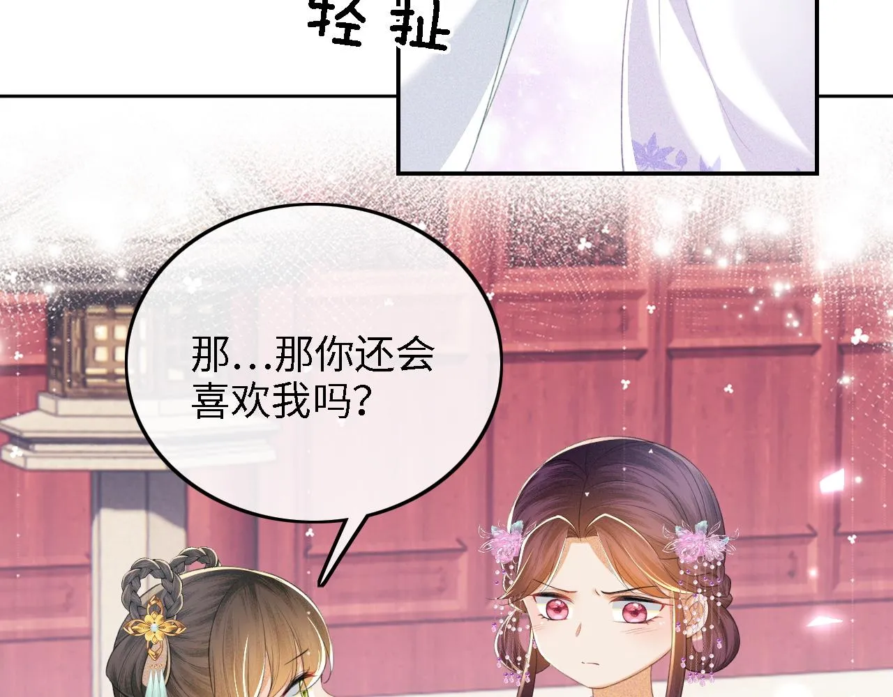 第66话 和好43