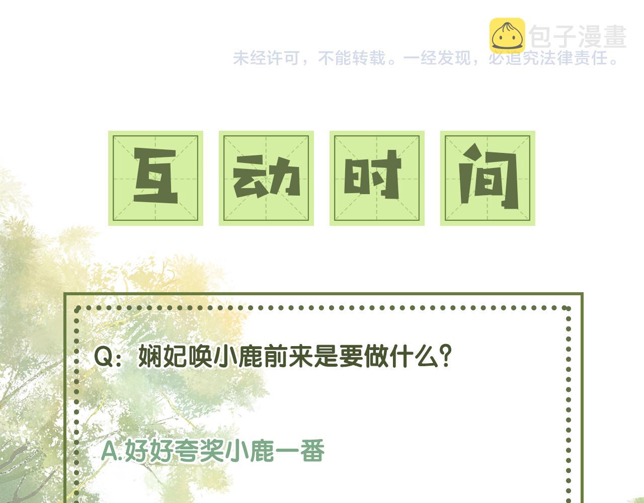 第7话 攻略美人哥哥92