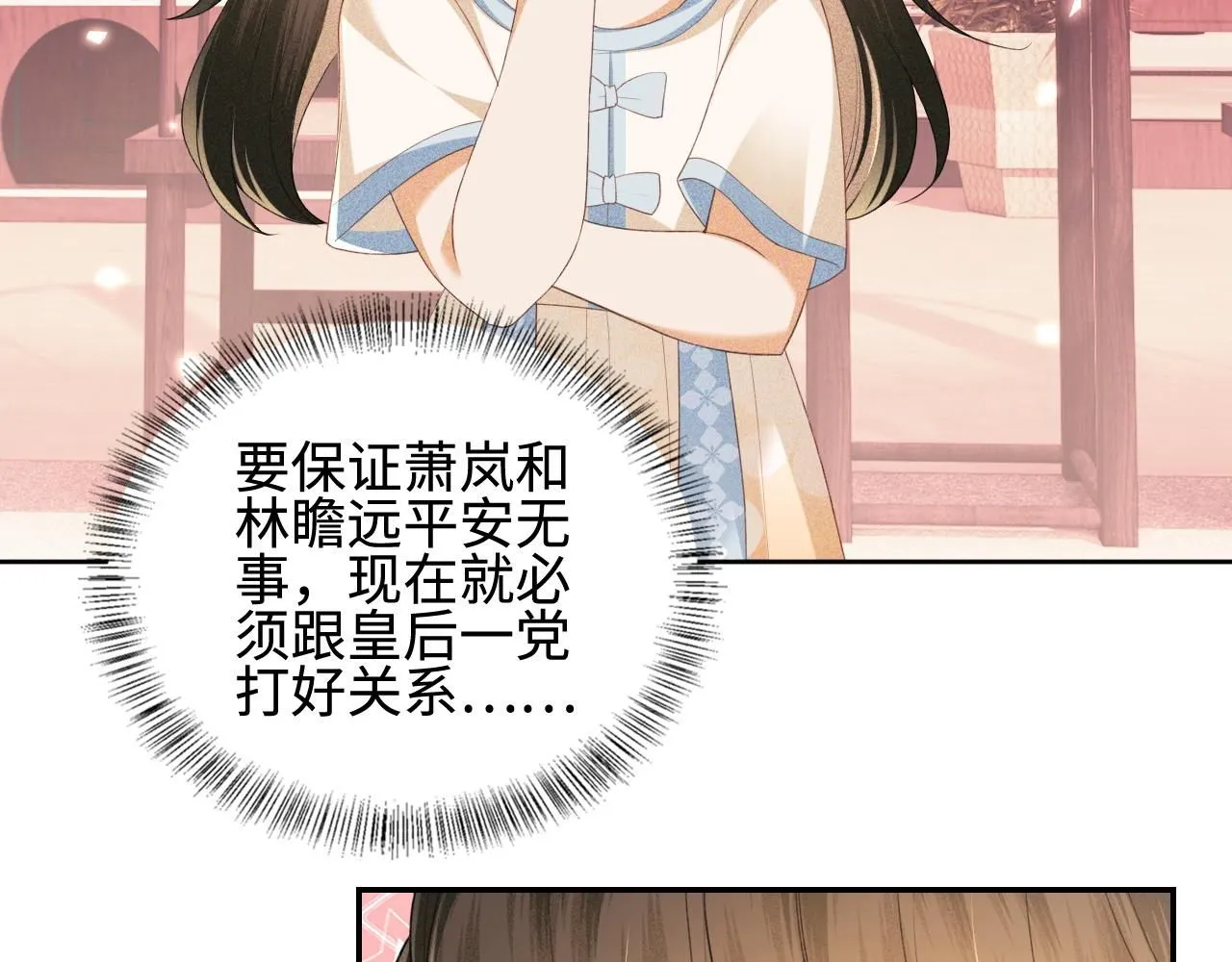 第73话 小鹿的愿望很单纯29