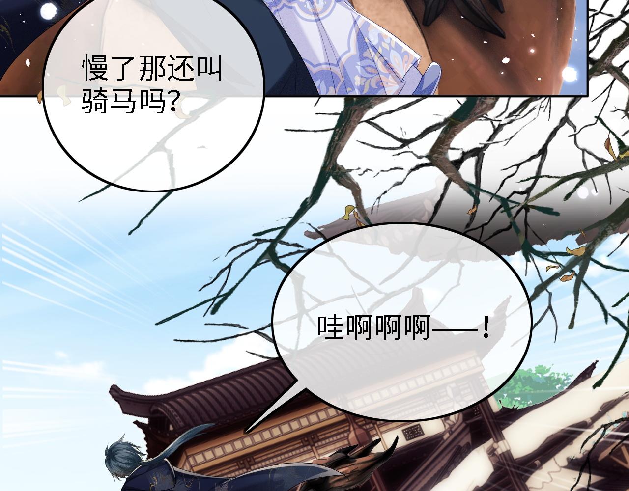 第36话 带小鹿骑马32