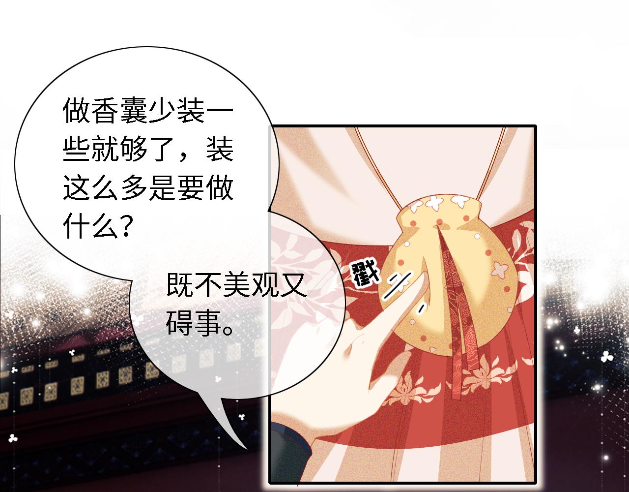 第18话 专治纨绔少年55