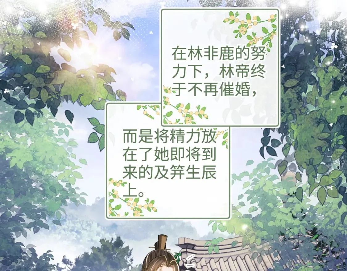 第101话 小漂亮来了？！10