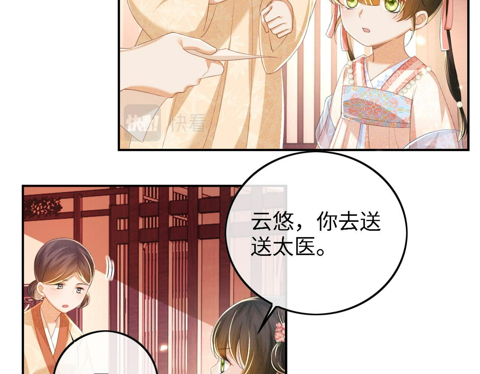 第53话 萧岚出事36