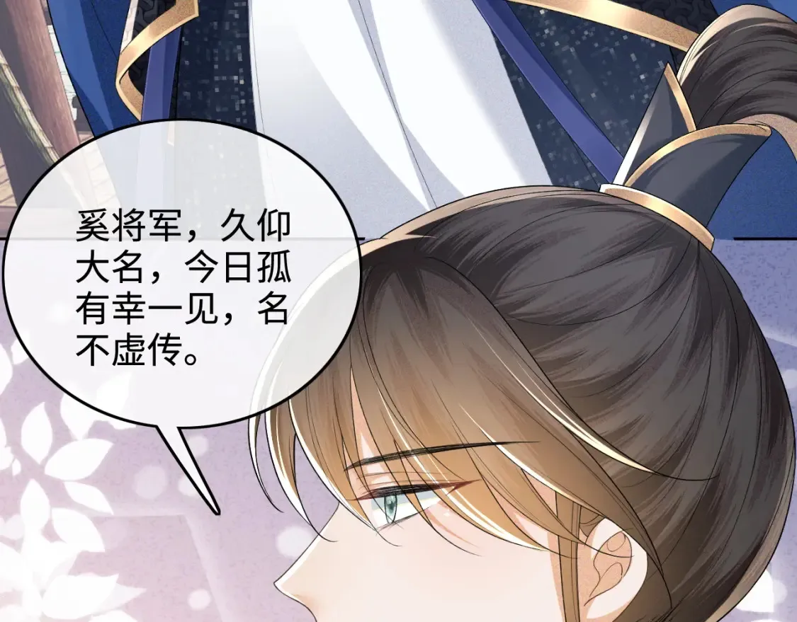 第103话 孤只要一人43
