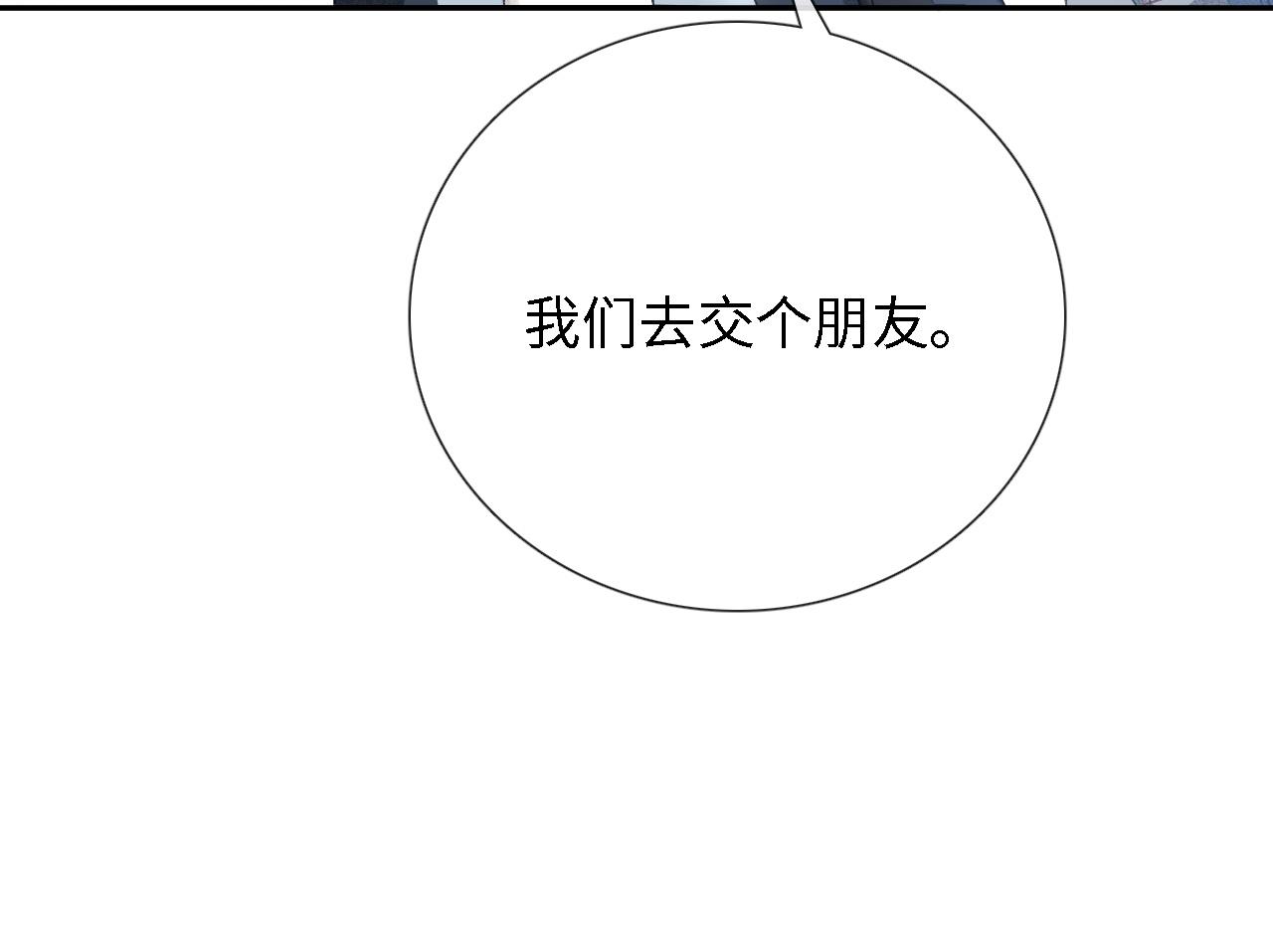 第12话 怎么能让妹妹伤心呢90