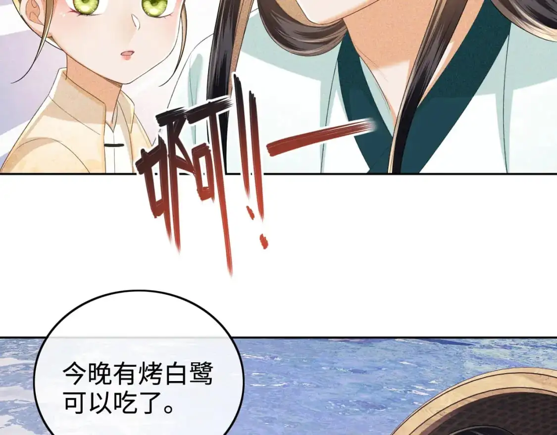 第94话 太子哥会原谅大皇兄吗？65