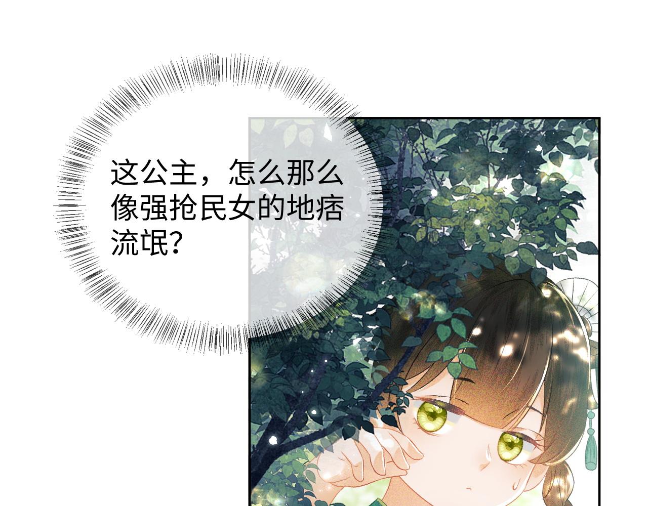 第6话 真男主登场21