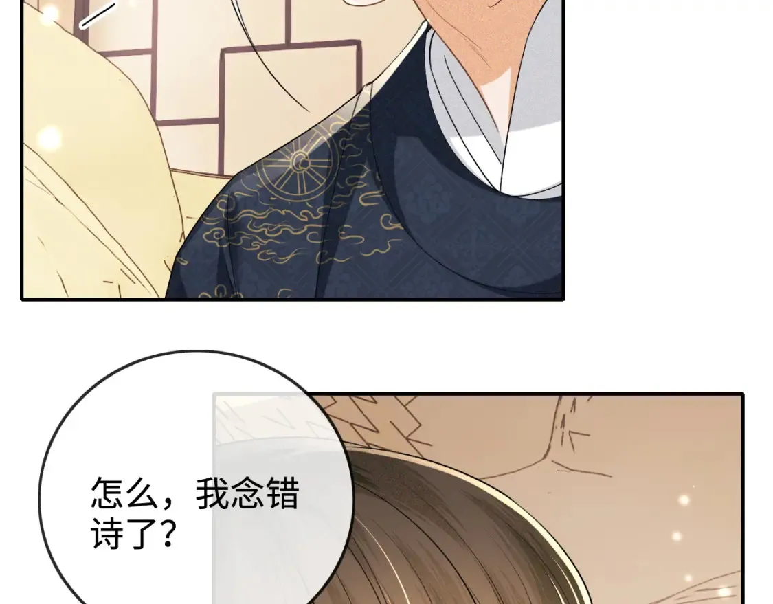第107话 想跟公主更亲近一点61