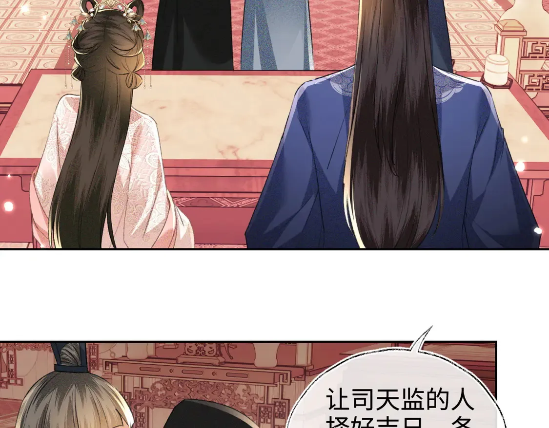 第112话 小绿茶是红颜祸水？！25