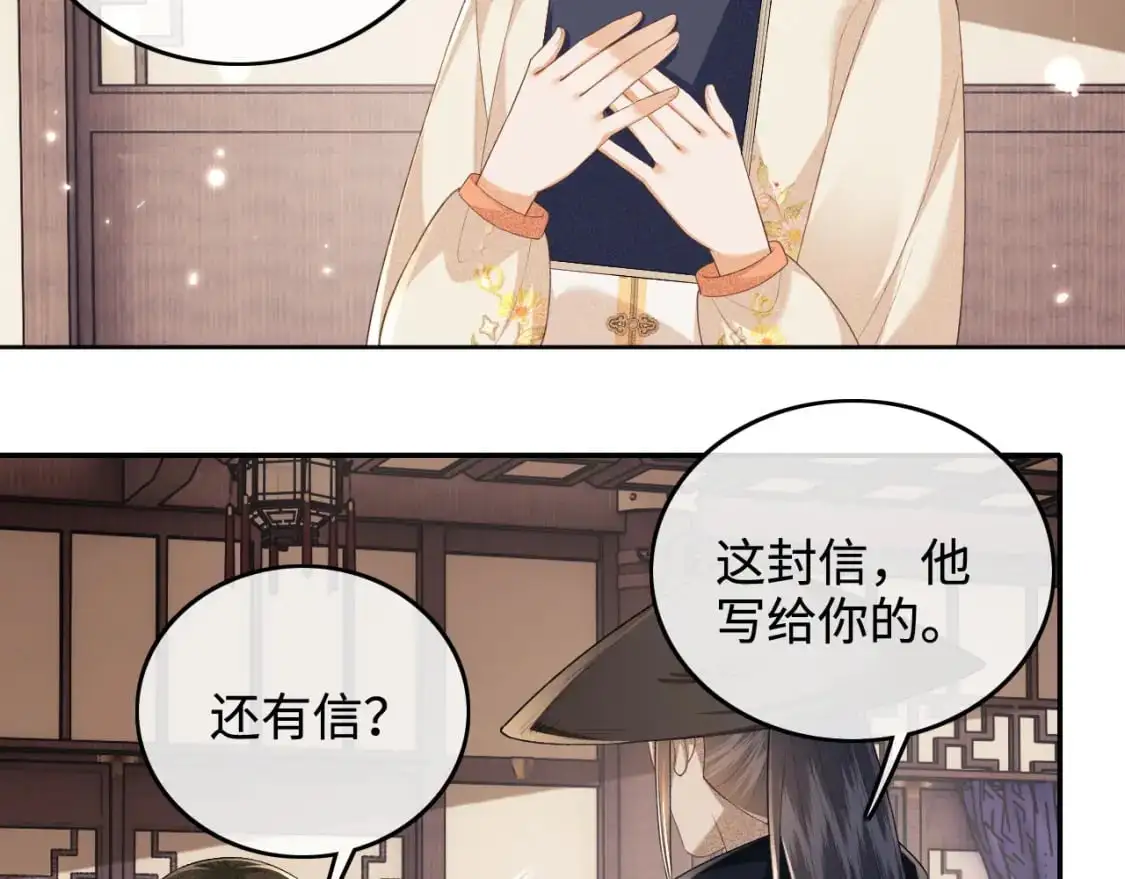 第98话 小漂亮的小情话28