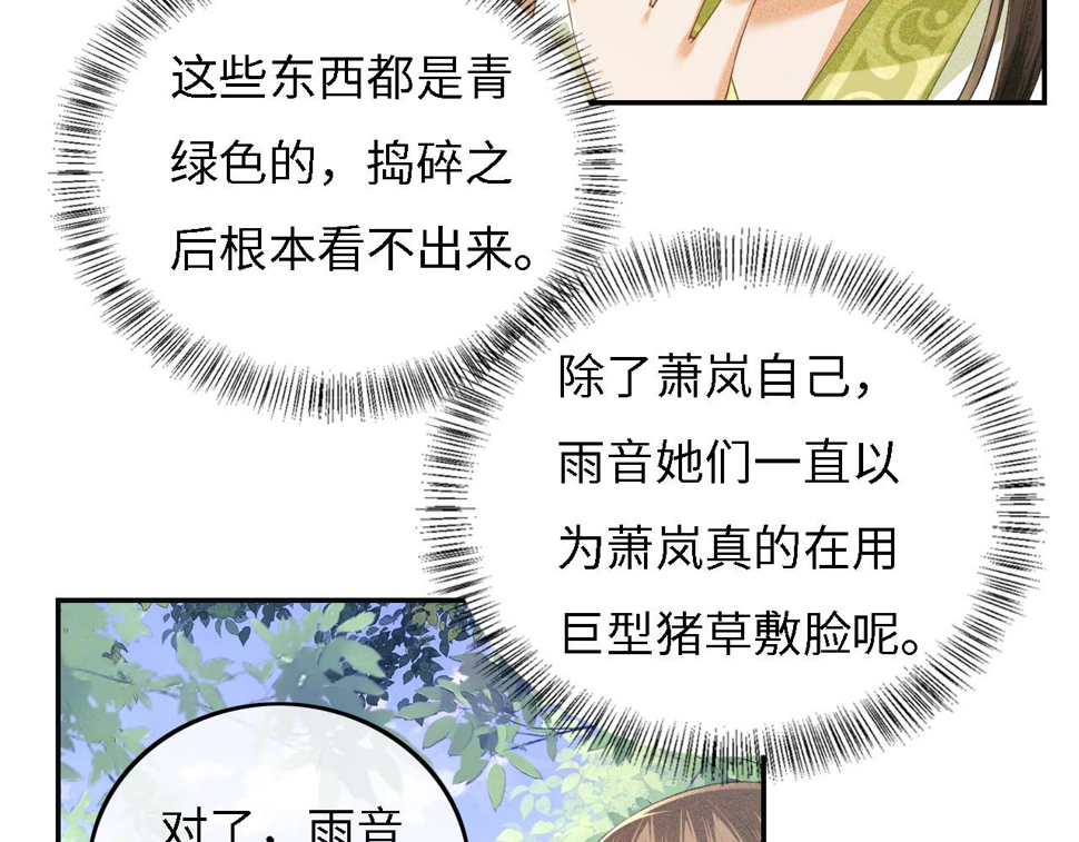 第55话 巨型猪草71