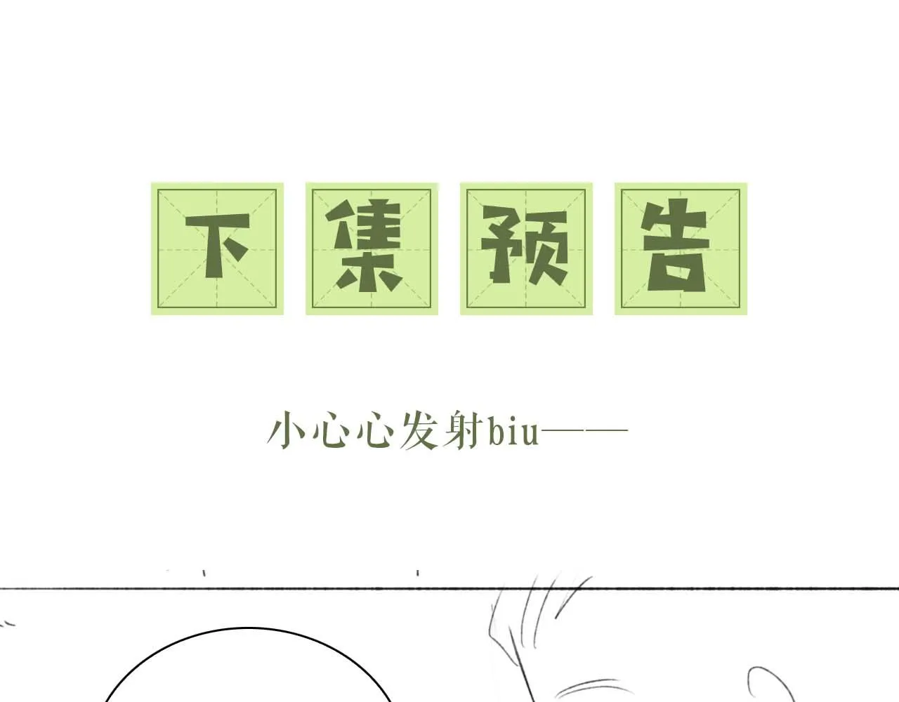 第61话 能否打动太后呢？63