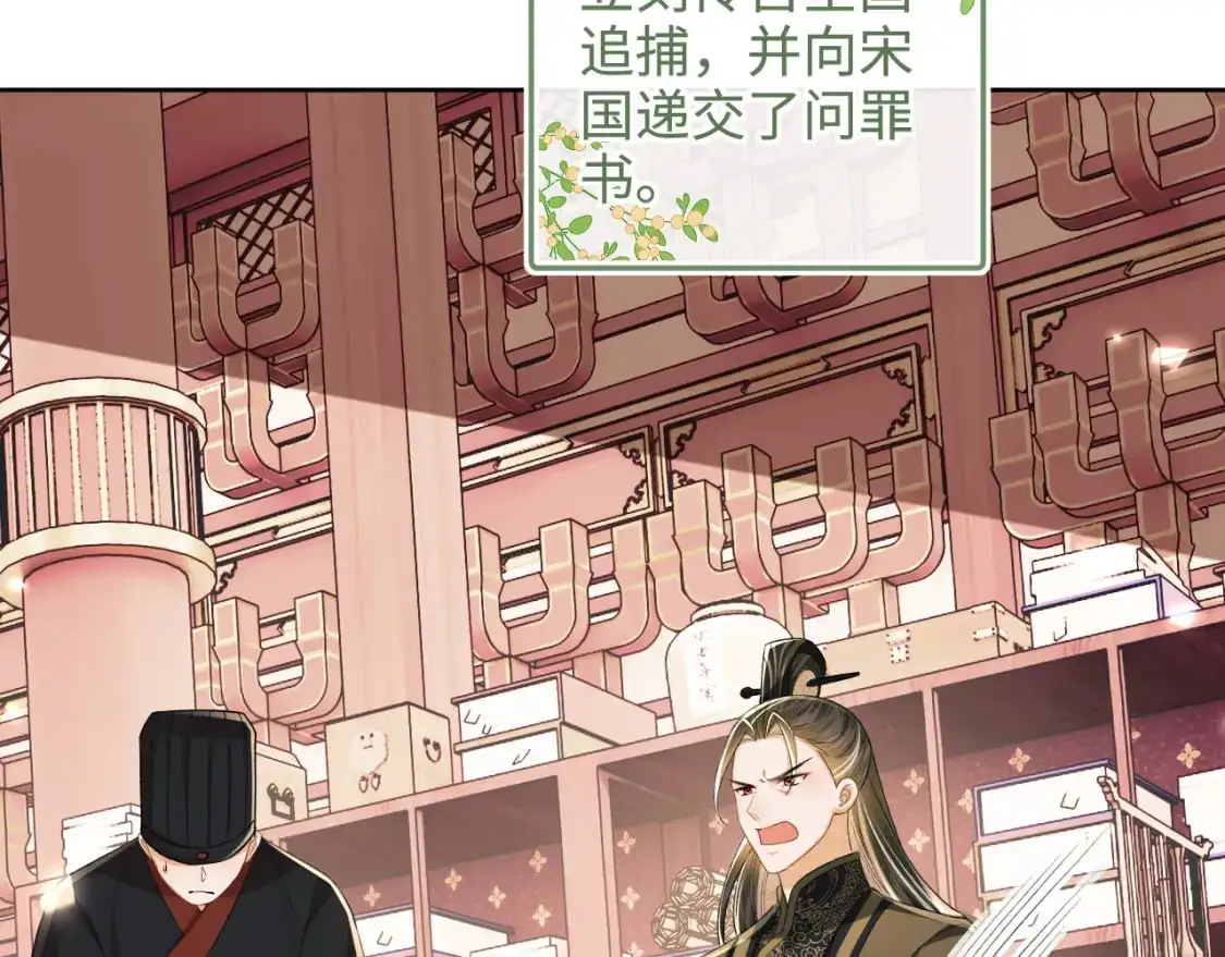 第89话 夺嫡之战，小鹿惆怅5