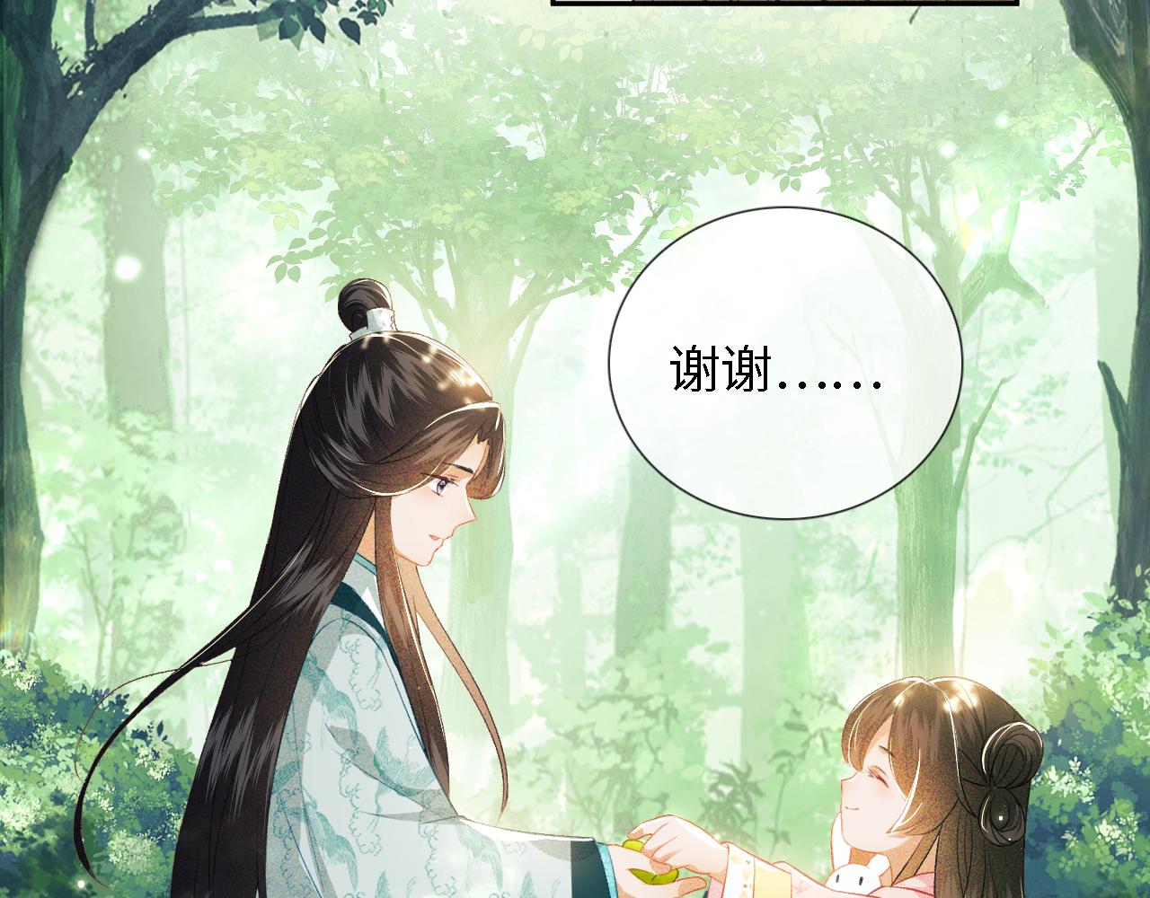 第9话 可爱的兔兔我们要保护它66